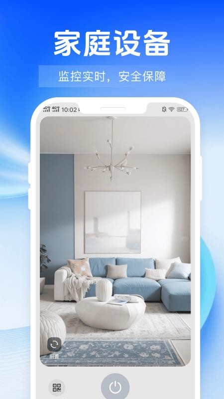 手机监控看看家免费版v1.0.4(2)