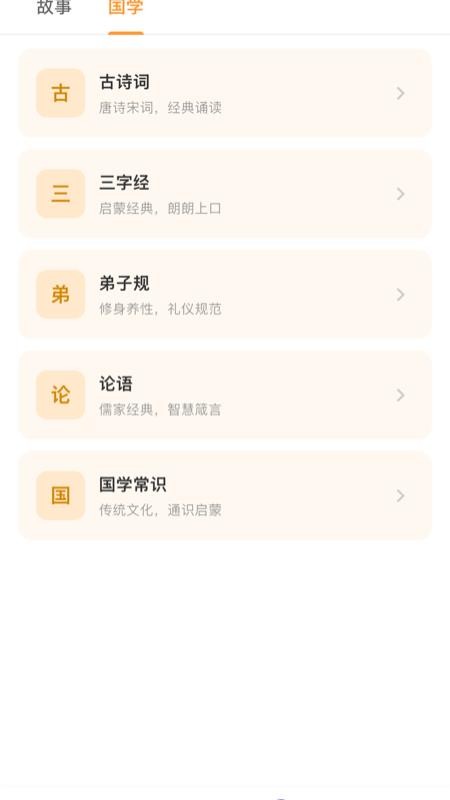 天才鸭汉字手机版v1.2.6(1)