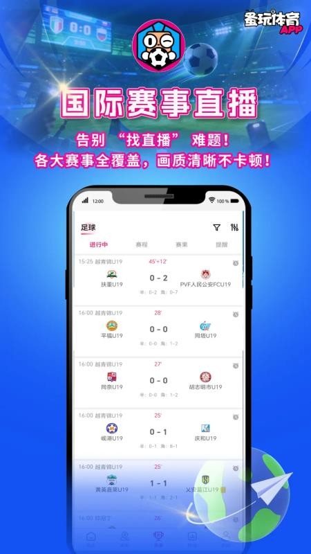 蚤玩体育最新版v3.0.63 2