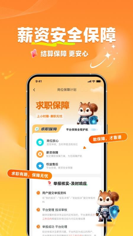小时赚兼职手机版v1.1.4(5)