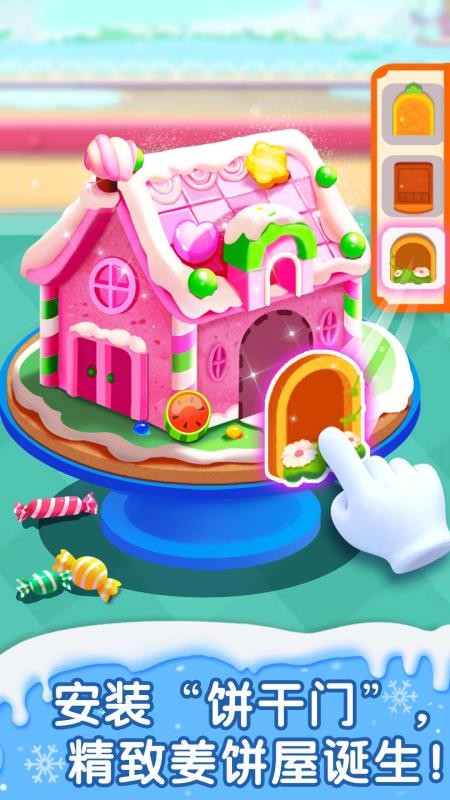 宝宝巴士之宝宝甜品店最新版本v9.91.59.40(4)