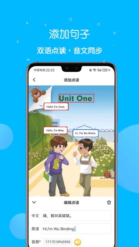 课本点读通最新版v5.4.9(1)
