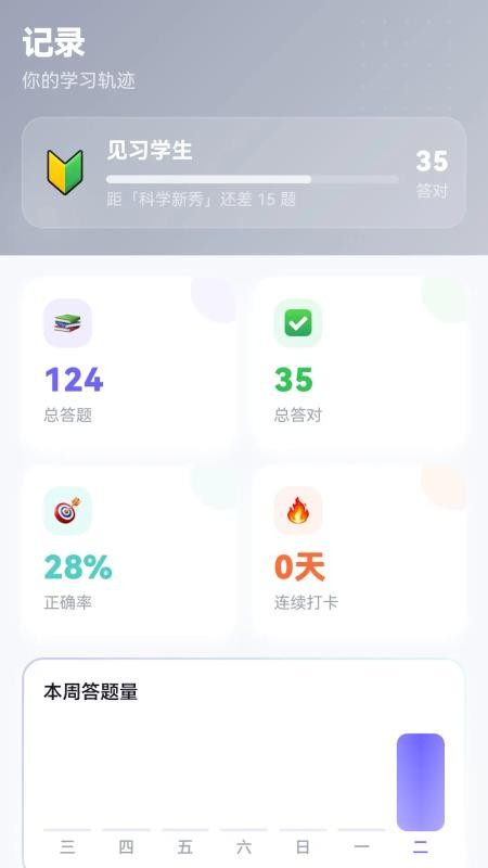 灵悟快答免费版v0.1.0.2(3)