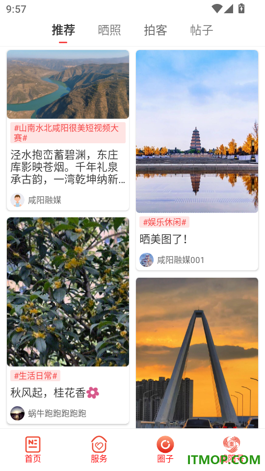 咸阳融媒免费版