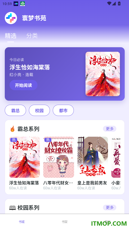 寰梦书苑官网版