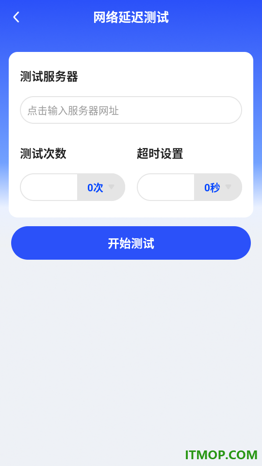 手机流量管理软件