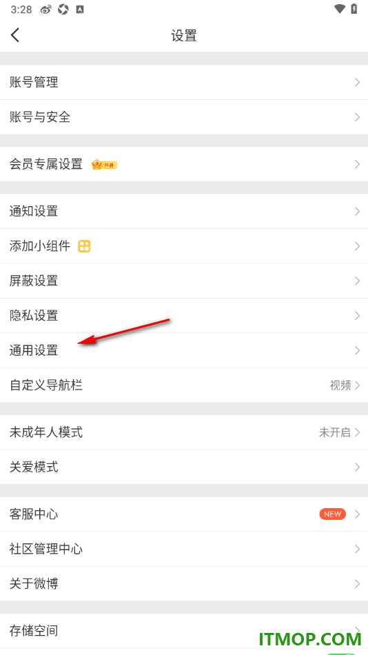 微博手机版设置允许启用振动提醒功能的方法