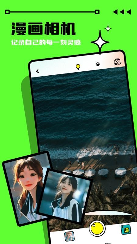 画画酱手机版v1.10(4)