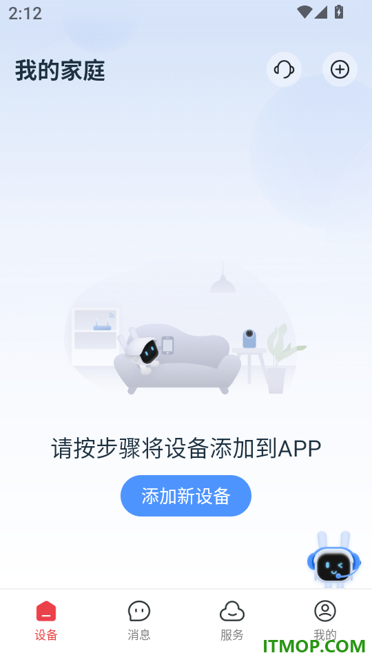 九安智能官网版
