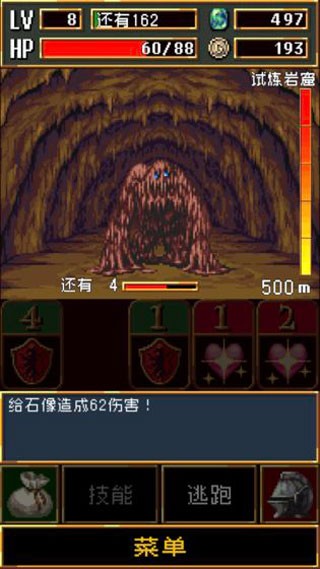 暗黑之血游戏v1.4.2 2