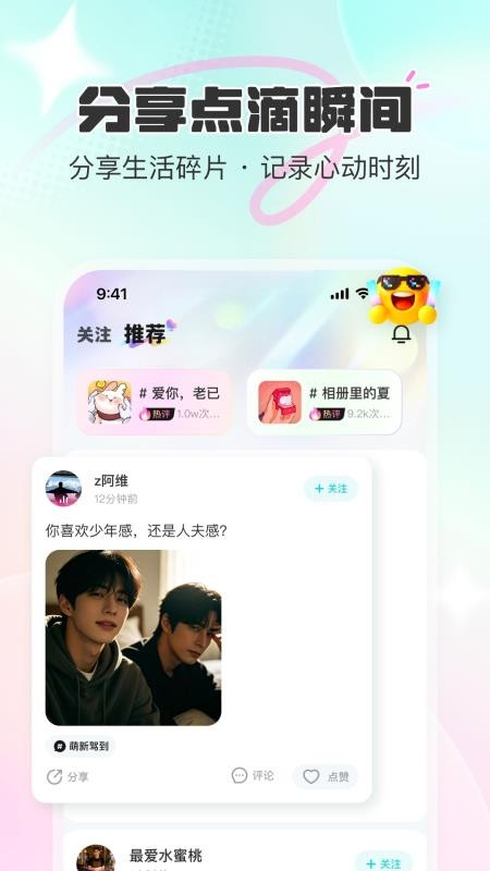 CU语音v2.37.3 1