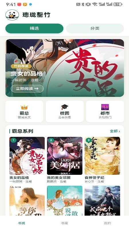 璁珑罄竹手机版v1.0.0(3)
