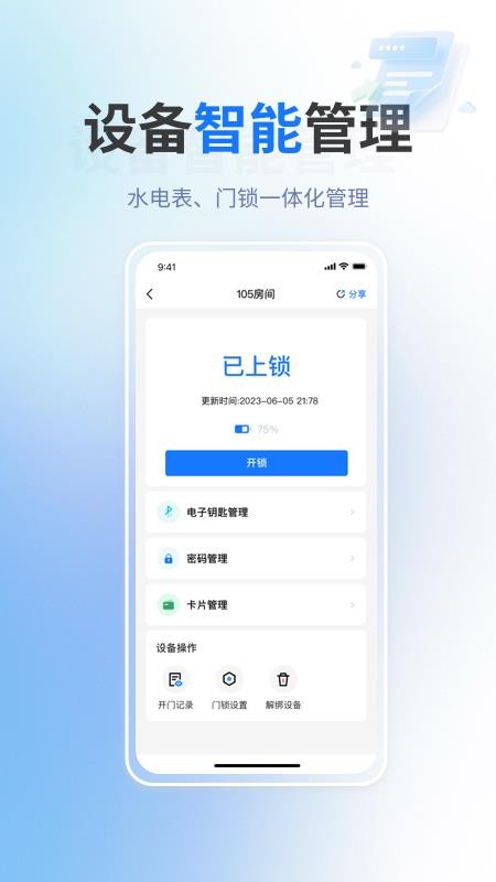 满满租客官网版v2.6.2(1)
