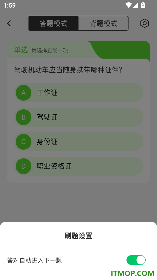 驾证宝典练官网版