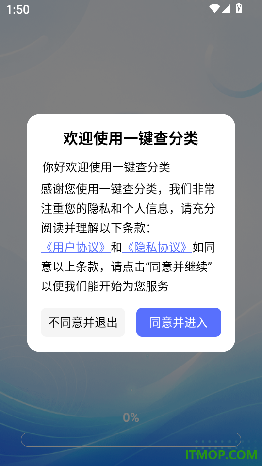 一键查分类最新版