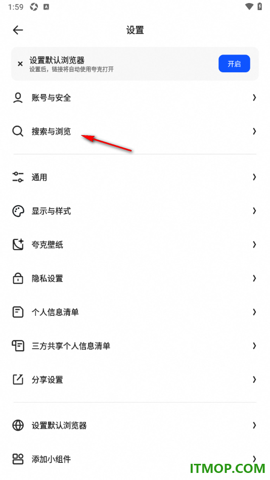 夸克手机版设置启用拦截网页随意跳转的方法