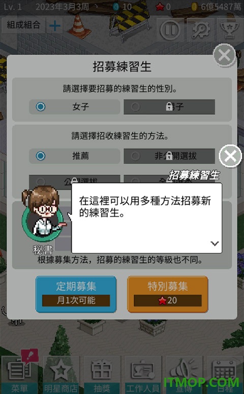 偶像制作人游戏