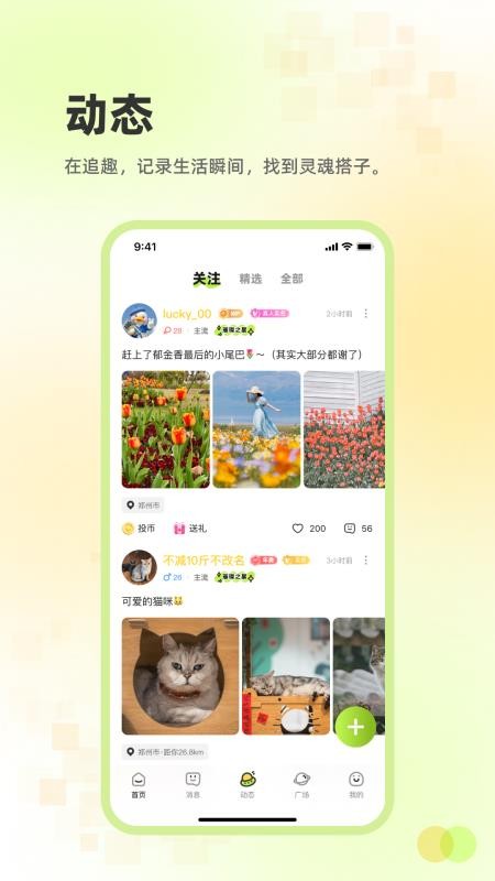 追趣课堂官方版(4)