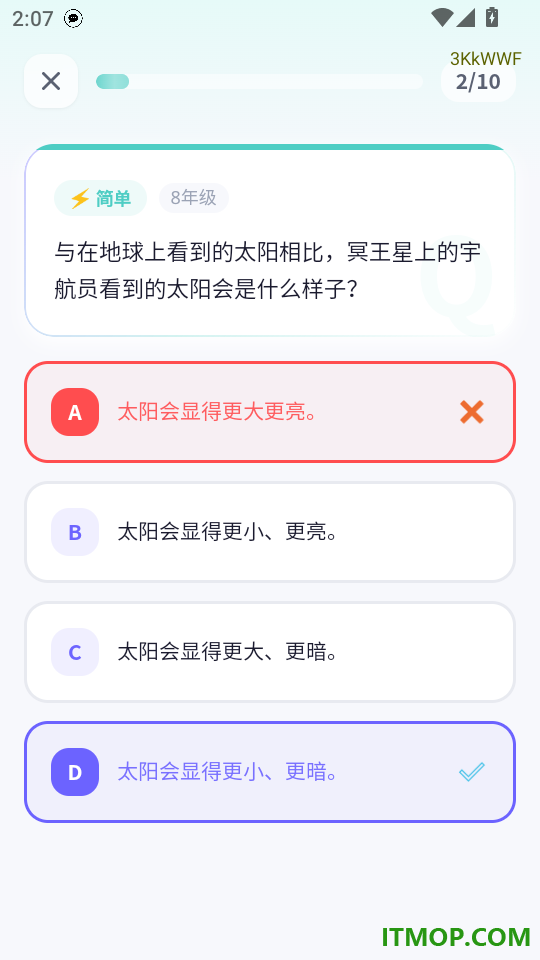 灵悟快答免费版