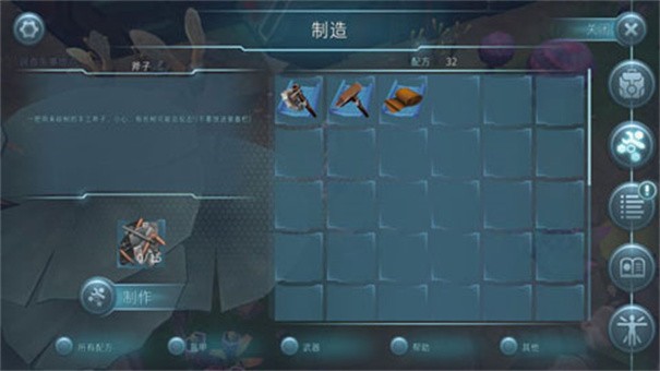 遇难者生存法则游戏v1.0 3