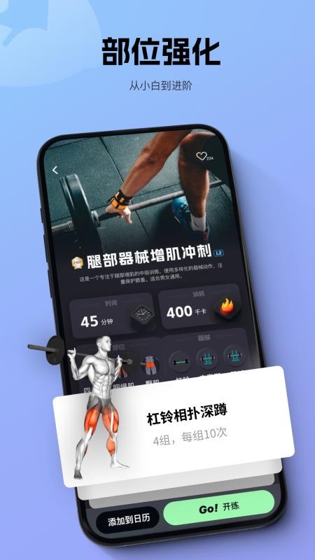 多练手机版v1.3.6(3)