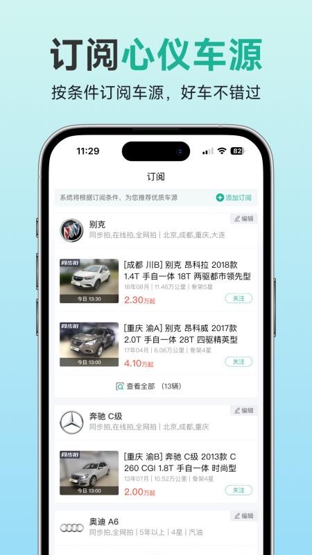 汽车街官网版v4.0.4(4)
