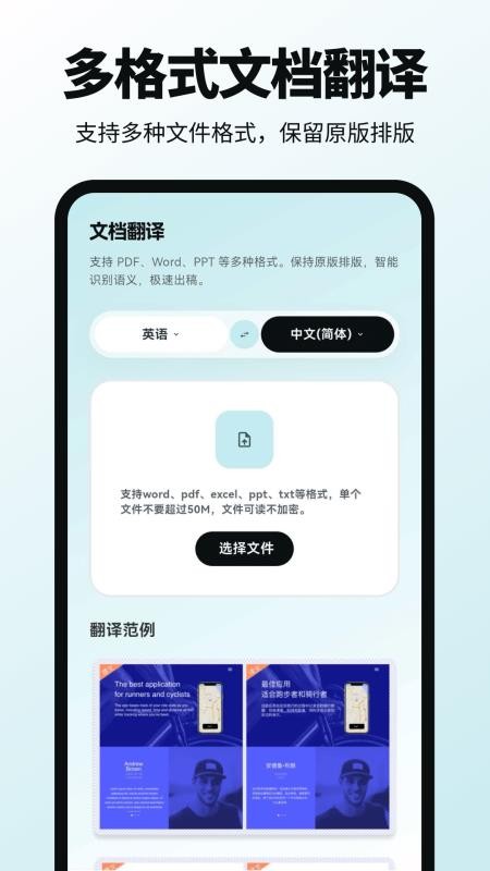 翻译器（原排版格式）手机版v3.5.1.351(3)