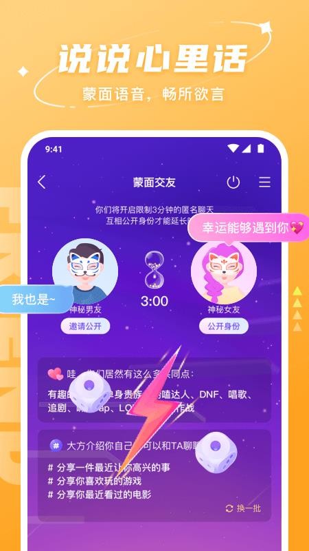 哈喽语音(HELLO语音)v8.6.3(1)