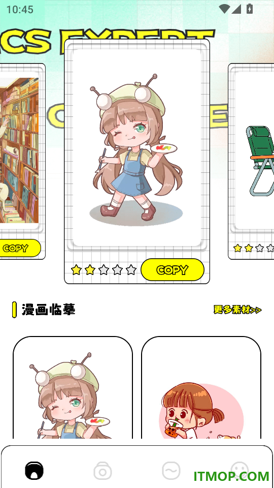 画画酱手机版