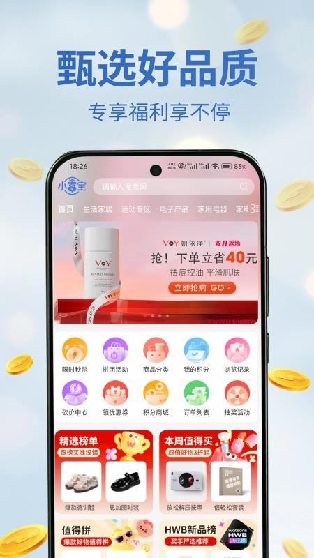 小富宝免费版v1.1.1(3)