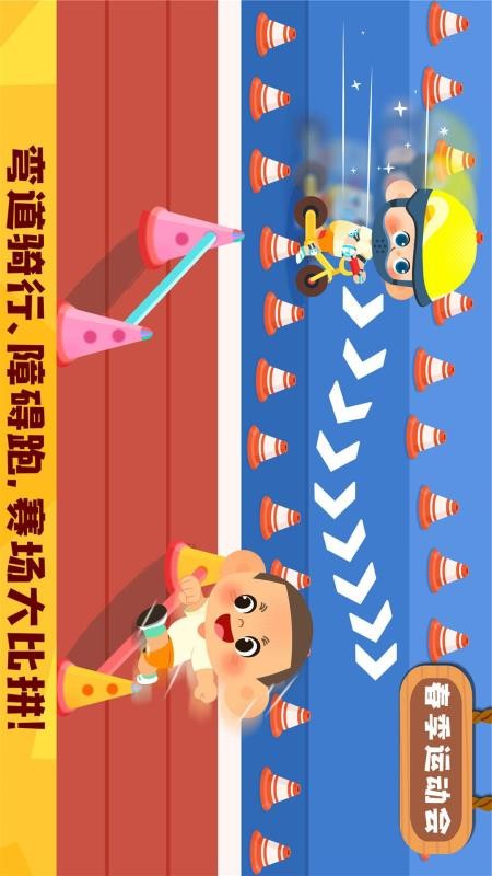 宝宝巴士奇妙运动日记v9.92.00.00(4)