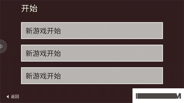 篝火被遗弃的土地游戏