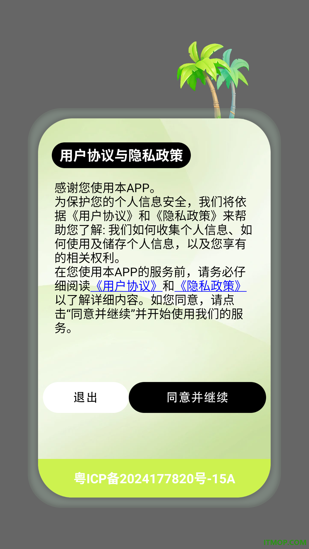 歌词适配回官方版