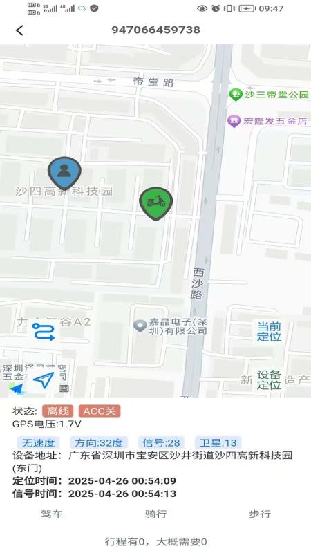 绿佳智行最新版本v1.8.6(4)