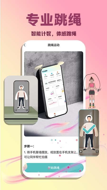 运动健康管理v1.0.6(1)