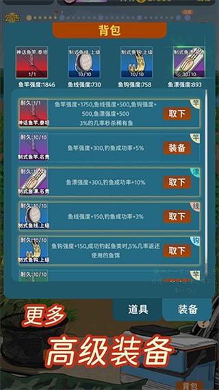 从零开始的钓鱼人生游戏v2.0.18 4