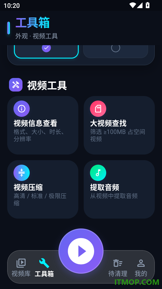 万能视频播放Video免费版