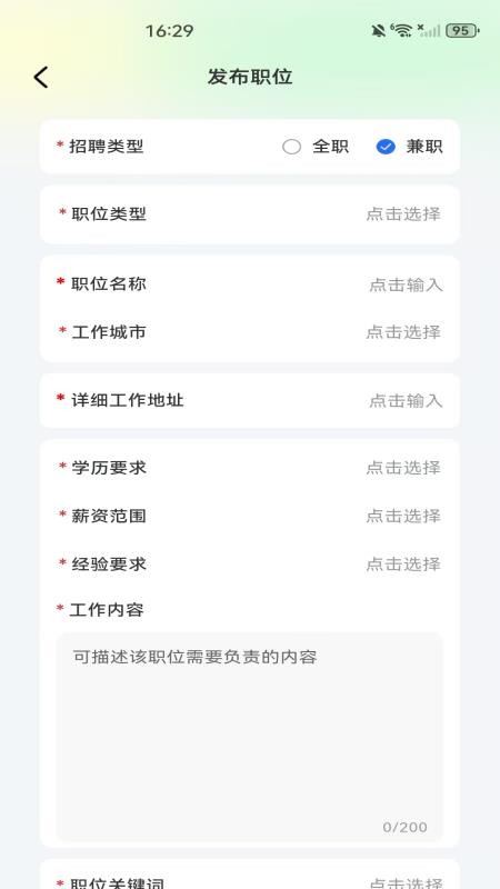 附近工作直聘最新版v1.0.1(2)