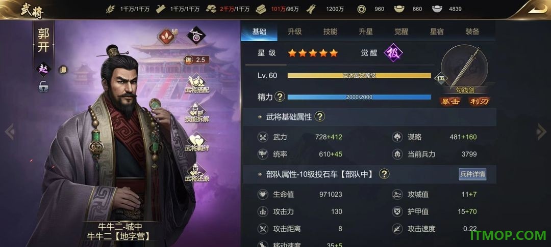 大秦帝国之帝国烽烟游戏