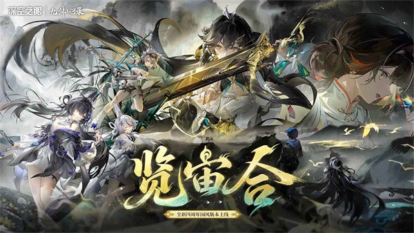 深空之眼游戏v0.290.26 4