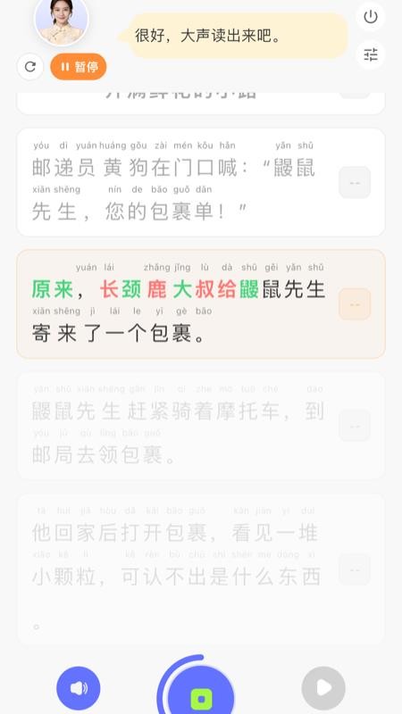 天才鸭汉字手机版v1.2.6(3)
