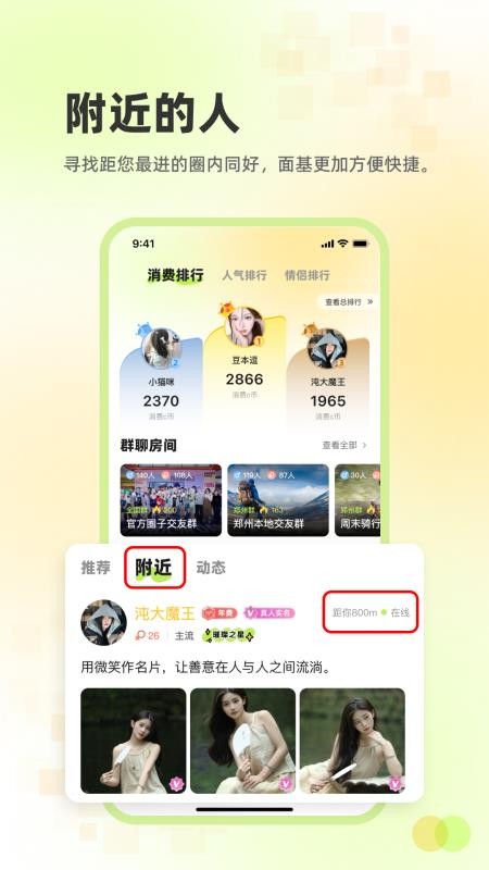 追趣课堂官方版(3)