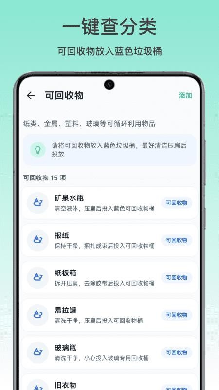一键查分类最新版v1.1.0 4