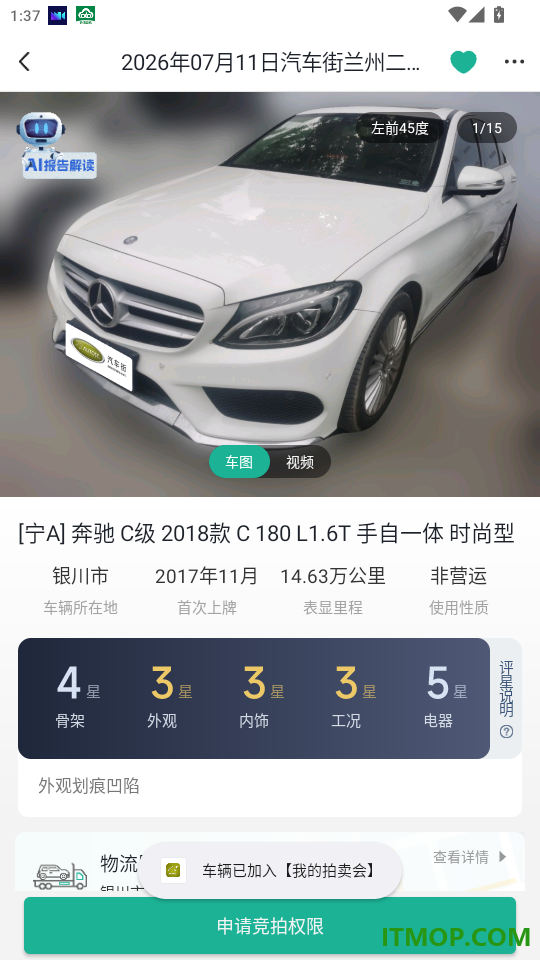 汽车街官网版