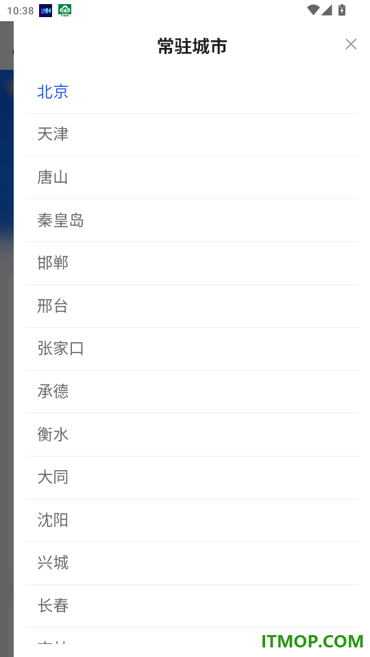 悦行车主官网版