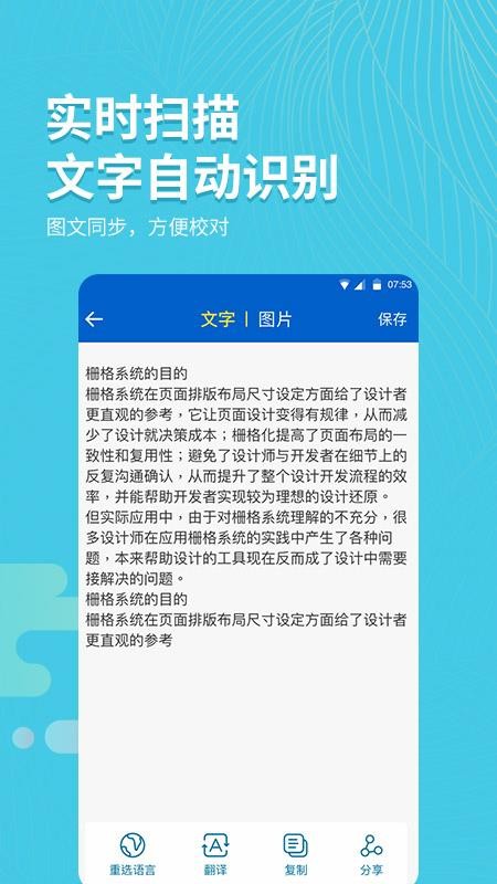 拍照取字大师v2.8.0(5)