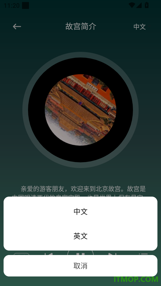 乐途旅游讲解最新版