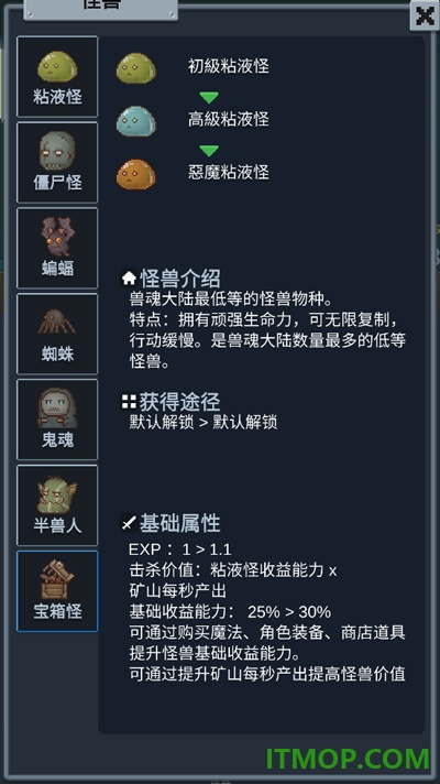 听说这里有怪兽手游