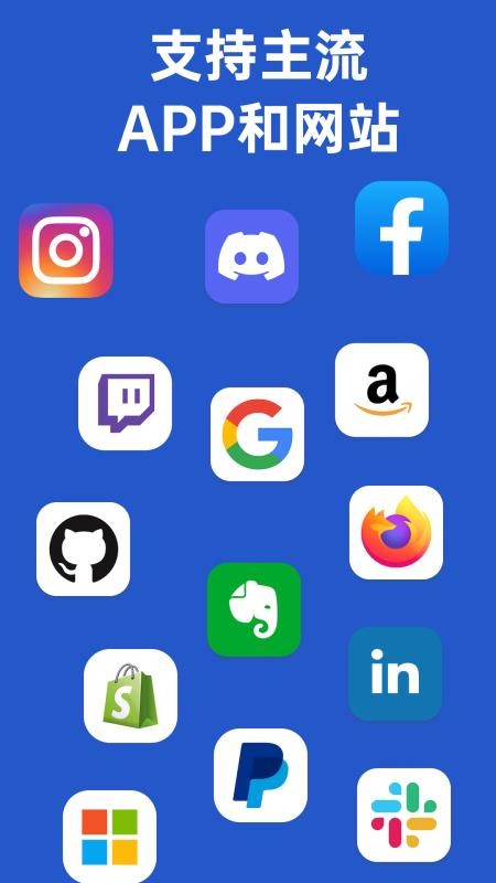 Authenticator验证码官方版v1.0.7(4)