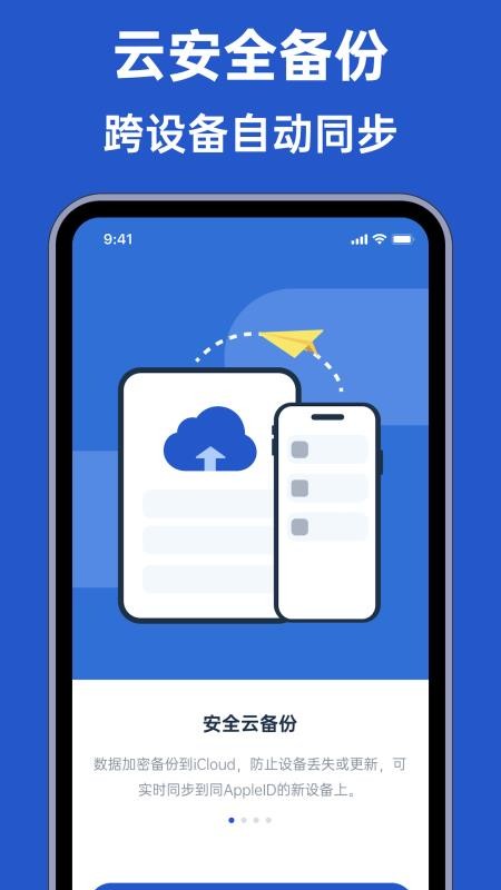 Authenticator验证码官方版v1.0.7(2)